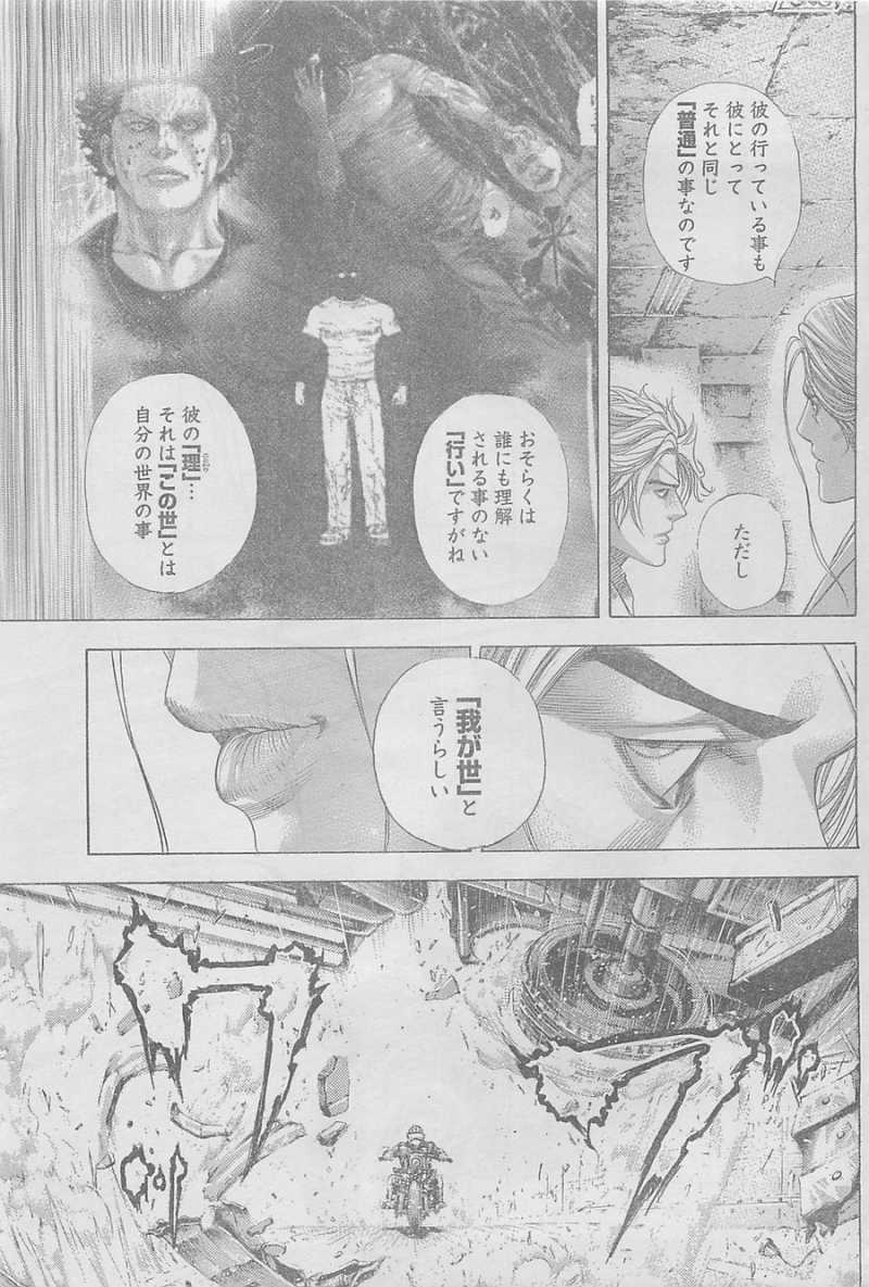Usogui - Chapter 328 - Page 10
